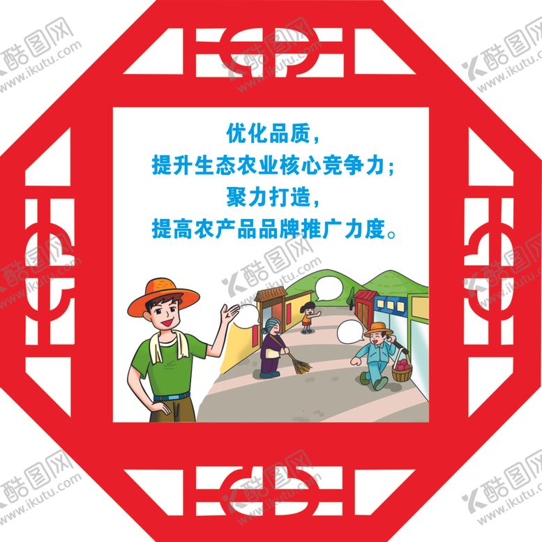 编号：72555409290547448121【酷图网】源文件下载-新农村文化墙