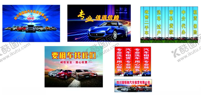 编号：44504102271154081776【酷图网】源文件下载-名车汽车图