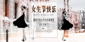 女神节海报医疗美容三八性日