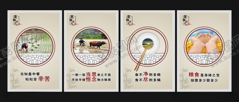 编号：58211511022009304119【酷图网】源文件下载-食堂宣传