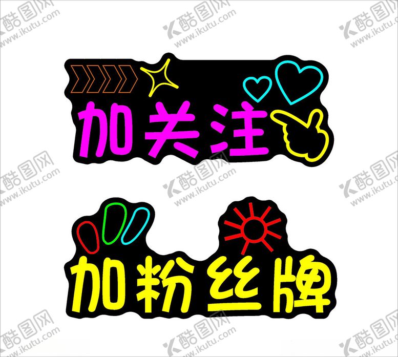 编号：53130302230729515335【酷图网】源文件下载-霓虹灯灯牌