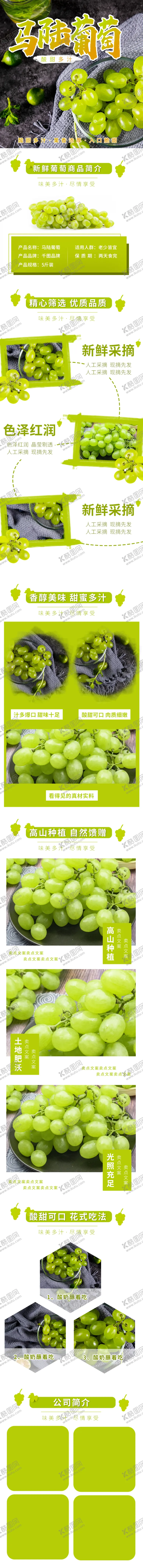 编号：76033006242015048103【酷图网】源文件下载-水果详情页水果海报素材水果