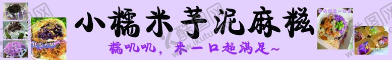 编号：68839901250419453311【酷图网】源文件下载-麻薯小推车图片