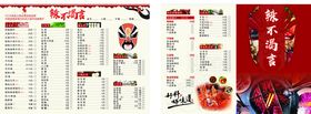 火锅菜单