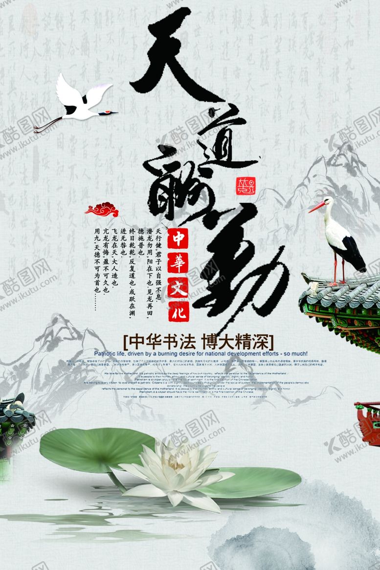 编号：53708110110804206969【酷图网】源文件下载-校园文化天道酬勤