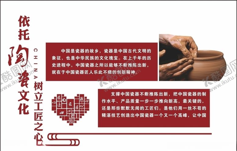 编号：59145610070054446382【酷图网】源文件下载-工匠精神