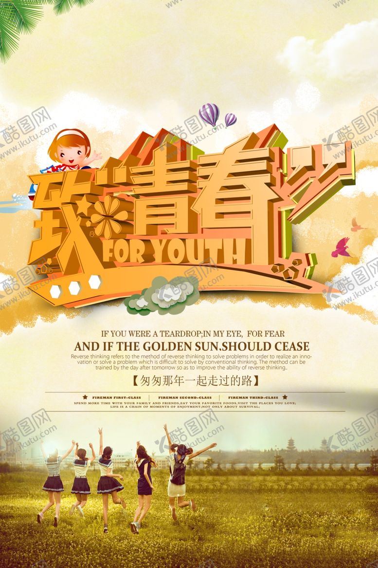 编号：48731909250605047138【酷图网】源文件下载-同学会海报