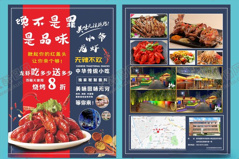 编号：41250604071915199020【酷图网】源文件下载-传单