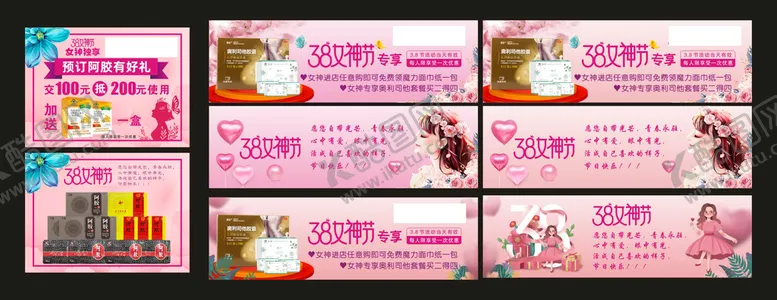 编号：41171311040559457545【酷图网】源文件下载-38女神节活动