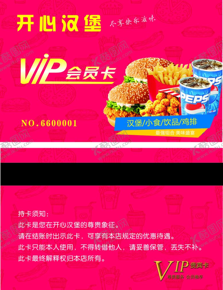 编号：50168910121010350162【酷图网】源文件下载-积分卡