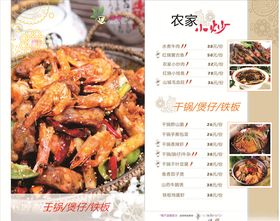 菜单黑色谱古典花纹酒店转曲