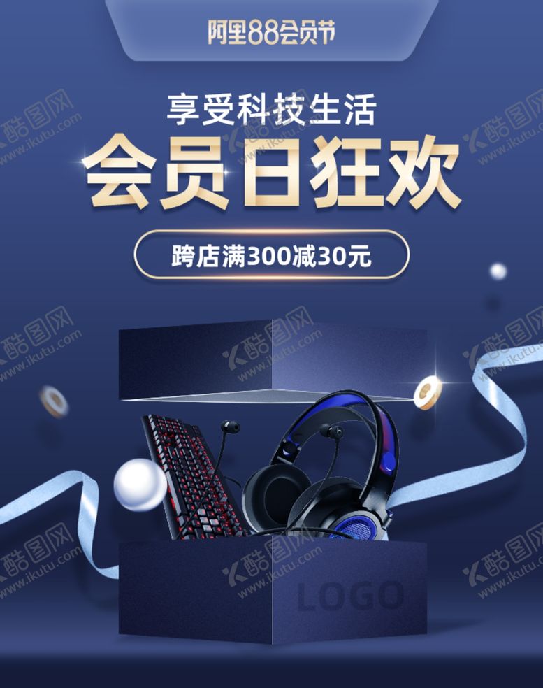 编号：95613002231221468351【酷图网】源文件下载-数码海报