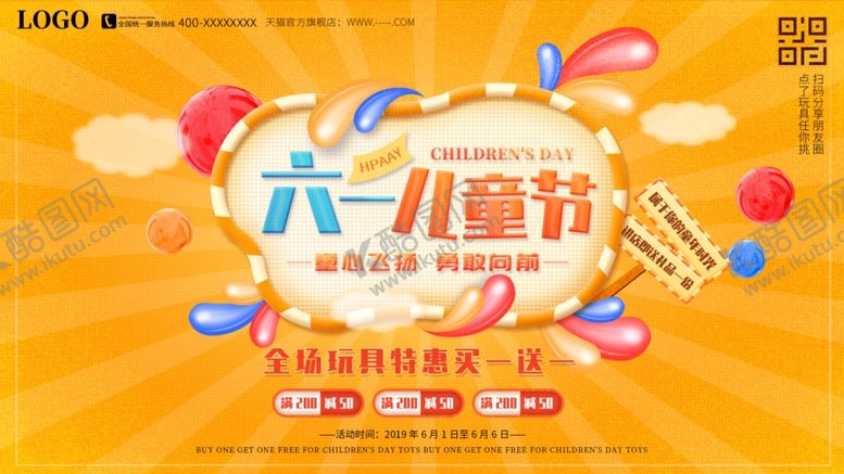 编号：32734006271501099016【酷图网】源文件下载-六一儿童节