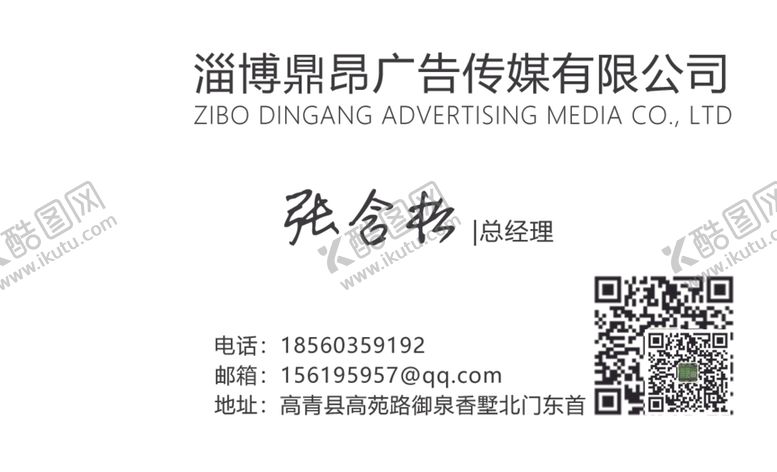 编号：40972009300316356226【酷图网】源文件下载-简约科技商务名片