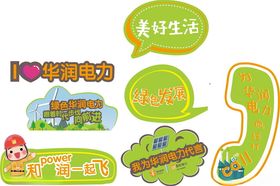 美好生活主题创意设计元素