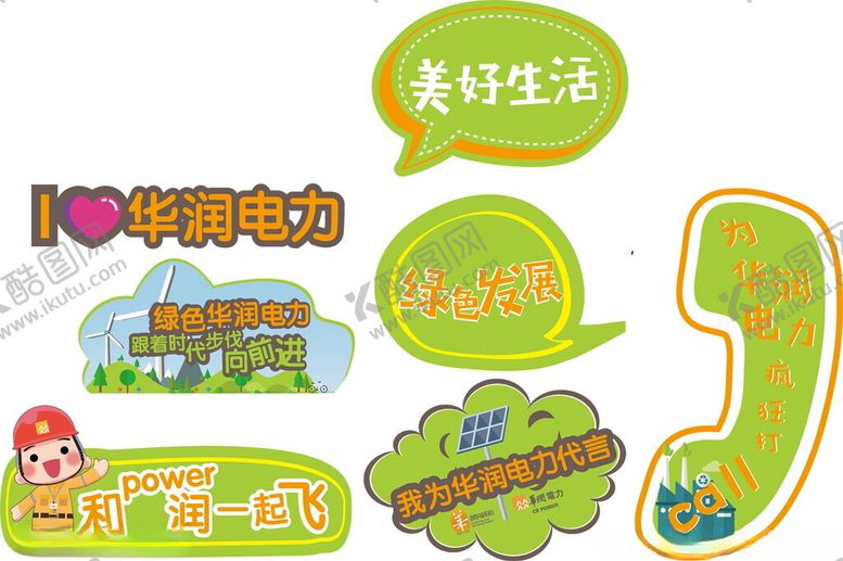 编号：40509311021303348634【酷图网】源文件下载-美好生活主题创意设计元素