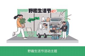 趣味活动打卡