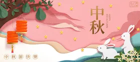 中秋海报插画节吊旗佳节背景墙