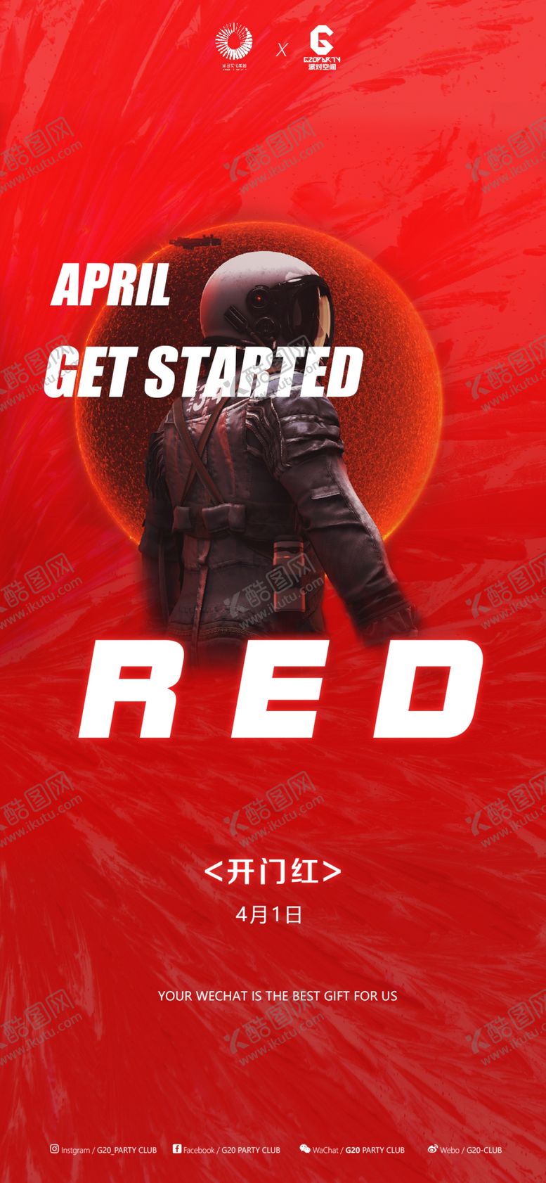 编号：30478911012047223593【酷图网】源文件下载-酒吧开门红太空海报图片