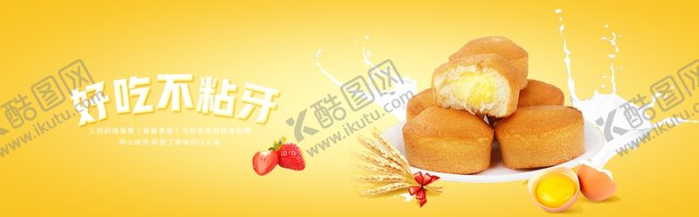 编号：59352506150957094456【酷图网】源文件下载-酒水食品活动促销优惠淘宝海报