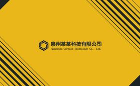 黄黑色调搭配的企业公司宣传册