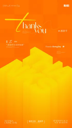 感恩节海报