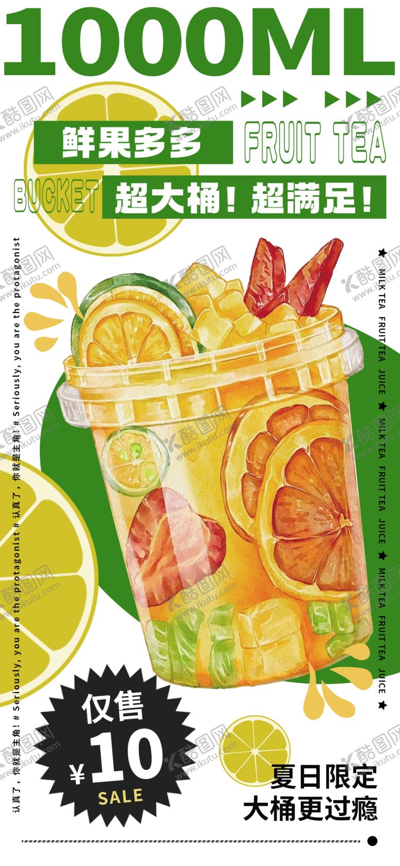 编号：51095004250003175081【酷图网】源文件下载-奶茶招牌图片