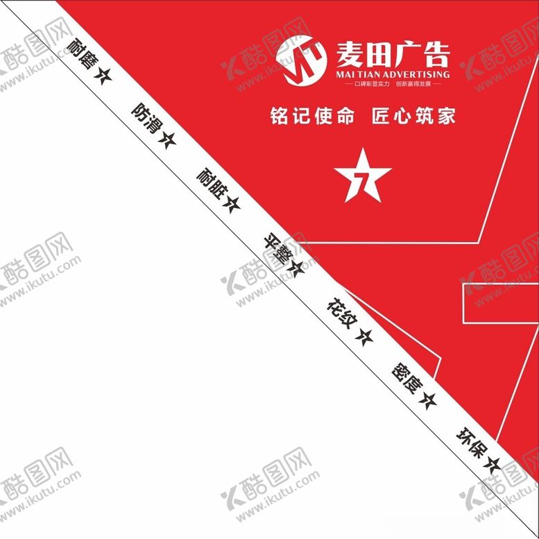 编号：47171503012236222254【酷图网】源文件下载-7星筑家