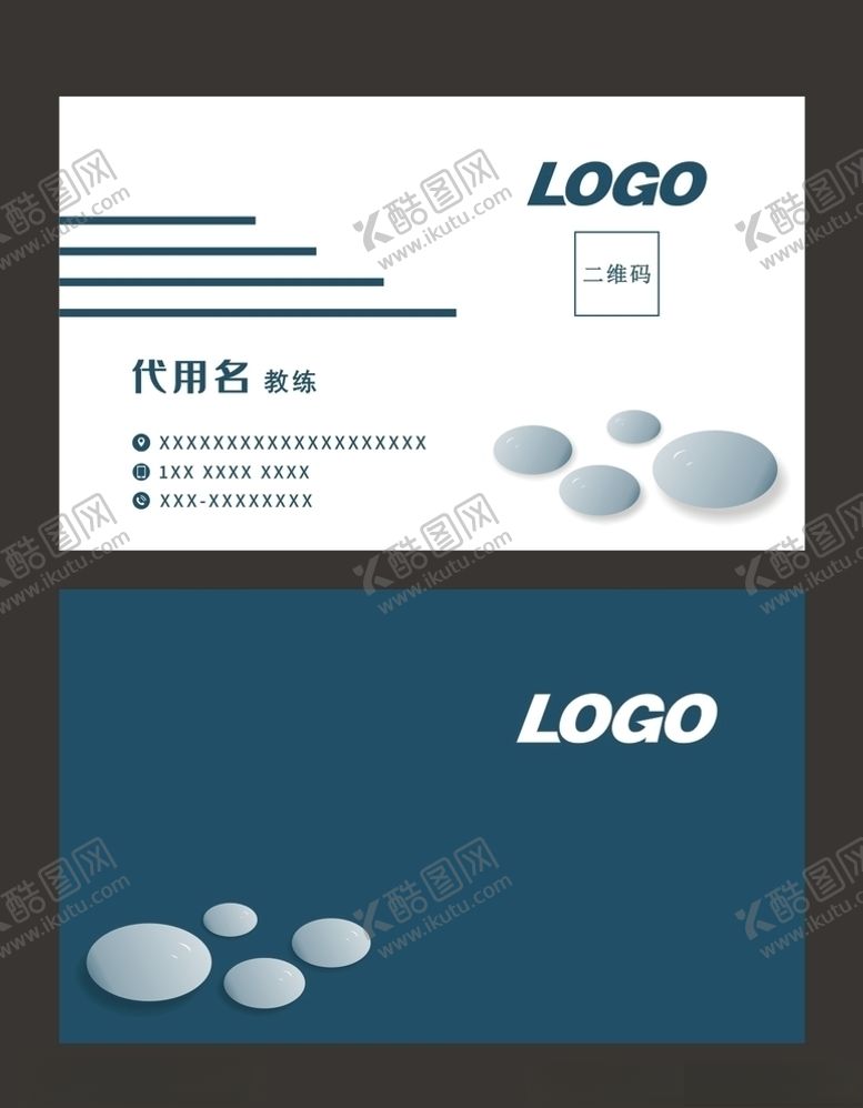 编号：94173005110406284907【酷图网】源文件下载-名片卡片