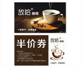 咖啡卡片名片活动