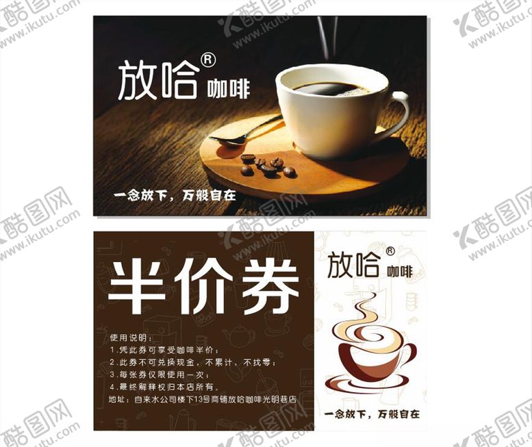 编号：38344906270309299960【酷图网】源文件下载-咖啡卡片名片活动