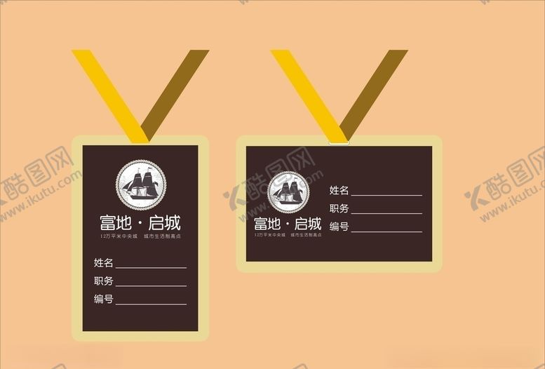 编号：92215007070532326917【酷图网】源文件下载-vi设计