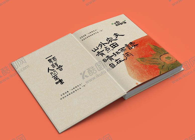 编号：81706309272131089321【酷图网】源文件下载-硬壳书籍VI样机