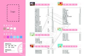 奶茶菜单