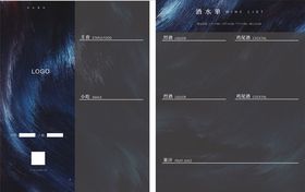 蓝色展台酒水海报