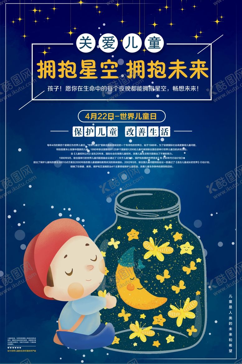 编号：68830207140801092858【酷图网】源文件下载-海底星空梦幻漂流瓶