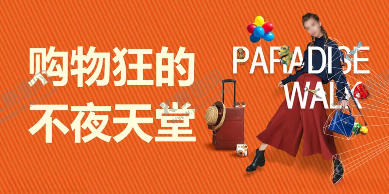 编号：95695812182219564299【酷图网】源文件下载-商业地产海报