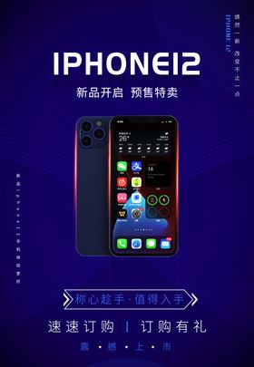 苹果12