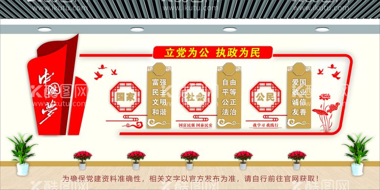 编号：60053912121148038435【酷图网】源文件下载-党建文化墙 