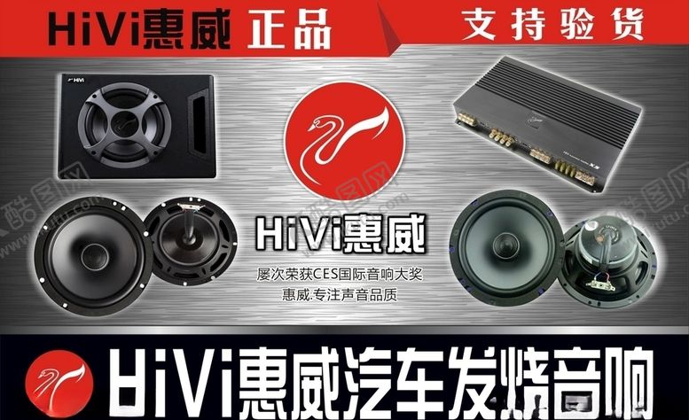 编号：70791610310321065734【酷图网】源文件下载-音响