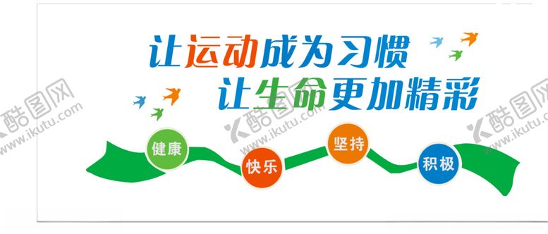 编号：83855407061518361737【酷图网】源文件下载-校园