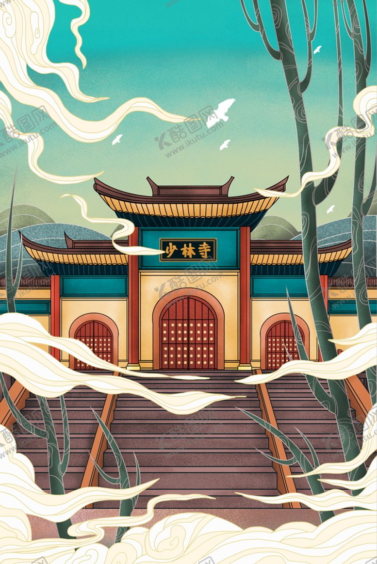 编号：78631009231358394023【酷图网】源文件下载-少林寺竖建筑设计国潮中国风手绘