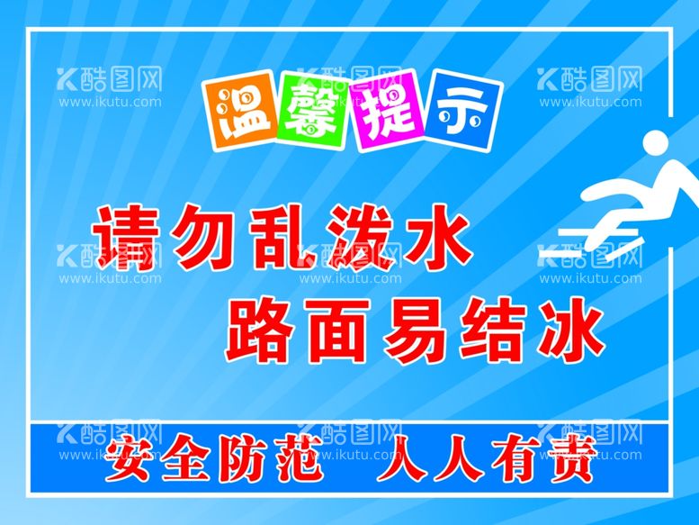 编号：13319812072011052700【酷图网】源文件下载-温馨提示