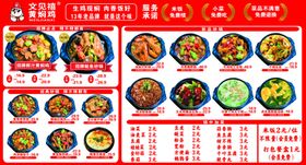 黄焖鸡点菜灯箱