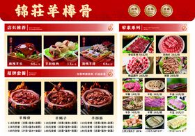 菜单烤脊骨烤棒骨