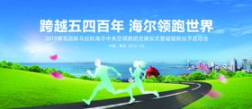 青岛马拉松
