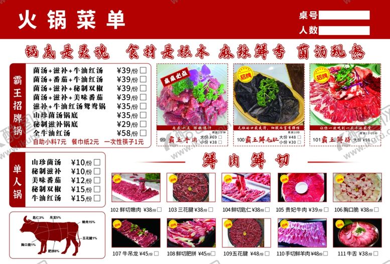 编号：84334105182223139615【酷图网】源文件下载-菜单