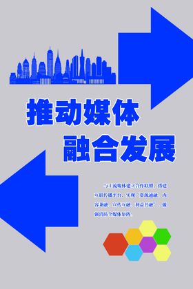 全媒体推动媒体融合发展