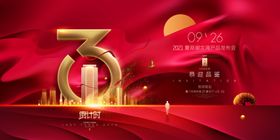 倒计时