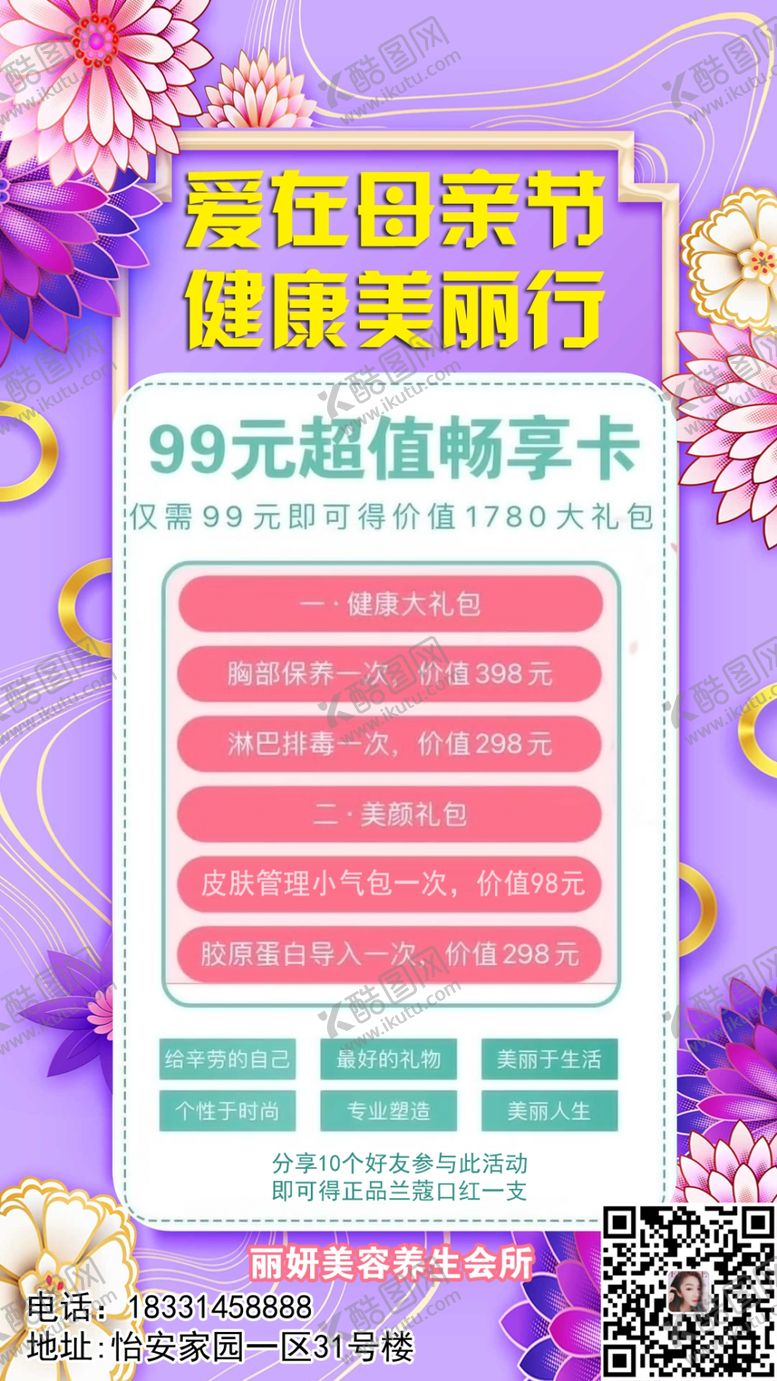 编号：11739007081442118205【酷图网】源文件下载-母亲节